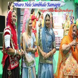 Mharo Helo Sambhalo Ramapir