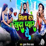 Mila Da Khuda Payar Se