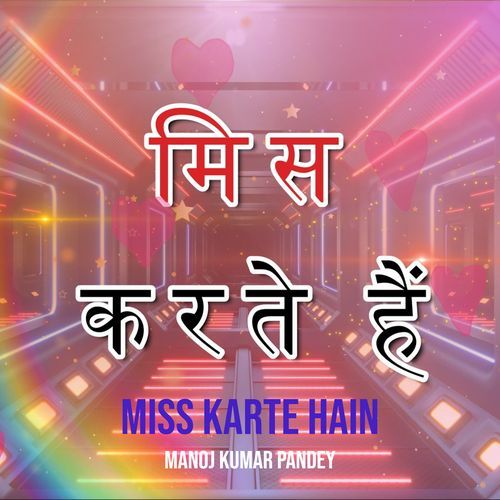 Miss Karte Hain