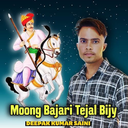 Moong Bajari Tejal Bijy