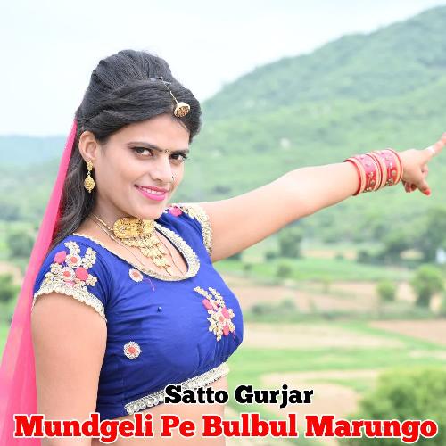 Mundgeli Pe Bulbul Marungo