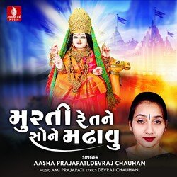 Murati Re Tane Sone Madhavu-MgAyADFkA1A