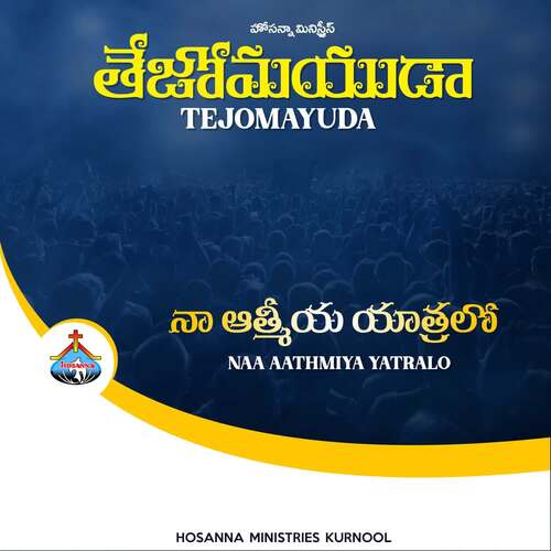 Naa Aathmiya Yatralo (Tejomayuda)