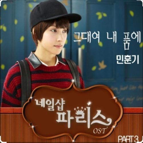 Nail Shop Paris Pt. 3 (Original Soundtrack)