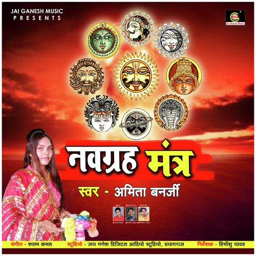 Bramha Muraristripurantkari (New Bhakti Song)
