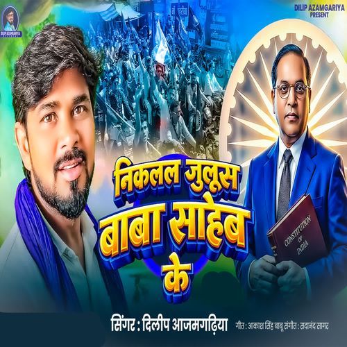 Nikalal Juloos Baba Saheb Ke