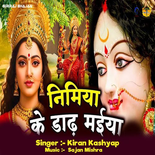 Nimiya Ke Dadh Maiya