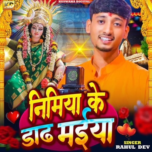 Nimiya ke dadh maiya_poster_image