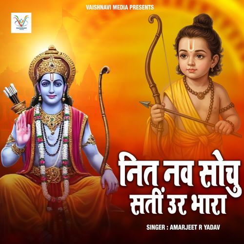 Nit Nav Sochu Sati Ur Bhara cover art