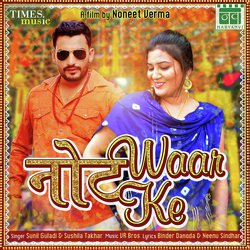 Note Waar Ke-KC4bUw4DR34