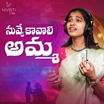 Nuvve Kavali Amma