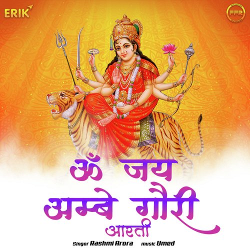 Om Jai Ambe Gauri Aarti Songs Download - Free Online Songs @ JioSaavn