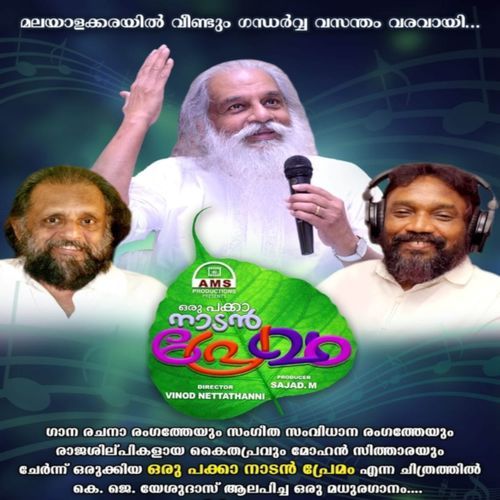 Oru Pakka Naadan Premam