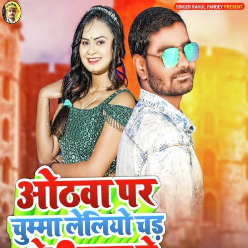 Othawa Par Chumma Leliyo Chad (Bhojpuri)