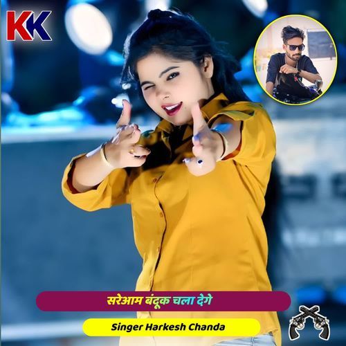 सरेआम बंदूक चला देगे