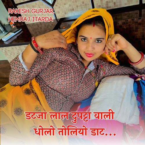 डटजा लाल दुपट्टा वाली धोलो तोलियो डाट