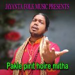 Pakle pirit hoire mitha
