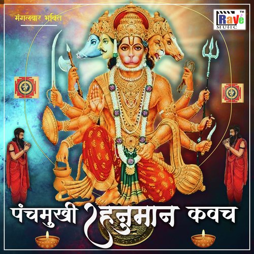 Panchmukhi Hanuman Kavach Songs Download - Free Online Songs @ JioSaavn