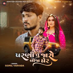 Parni Tu Jase Bija Gher