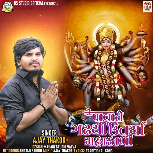 Pava Te Gaddh Thi Utarya Mahakali