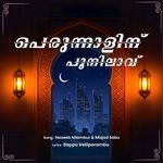 Perunnalin Poonilaav