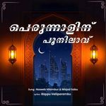 Perunnalin Poonilaav