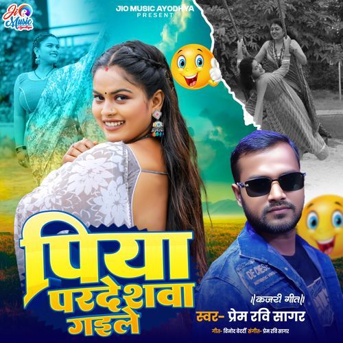 Piya Pardeshwa Gayile