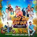 Poyri Nache Chham Chham, Pt. 3