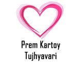 Prem Kartoy Tujhyavari