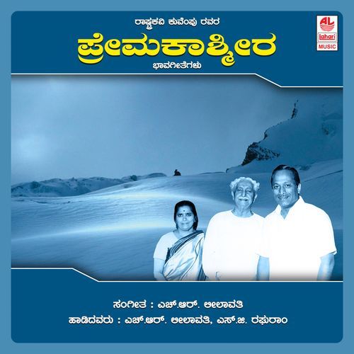 Prema Kashmira - Kuvempu Songs