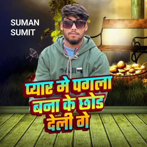 Pyar Mein Pagla Banaa Ke Chhod Deli Ge