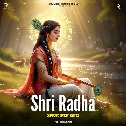 Radha Radha (Divine Chant)