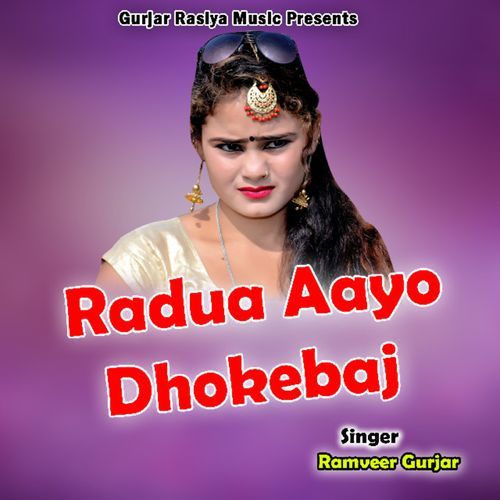 Radua Aayo Dhokebaj