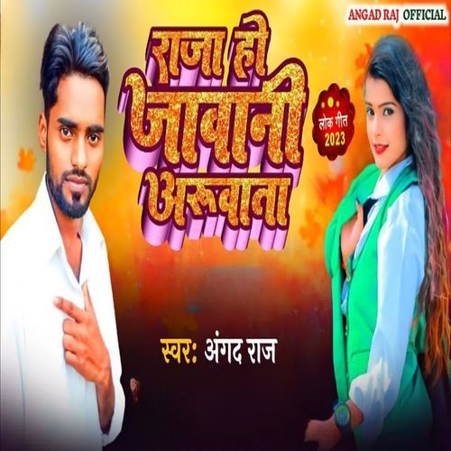 Raja Ho Jawani Aaruwata