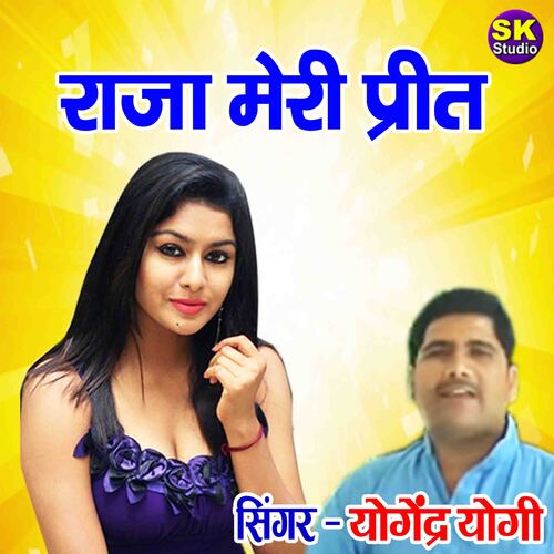 Raja Meri Preet