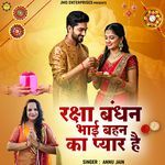 Raksha Bandhan Bhai Behan Ka Pyar Hai