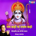 Ram Kaho Ya Shyam Kaho