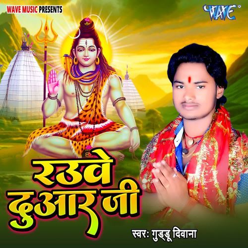 Raue Duaar Ji