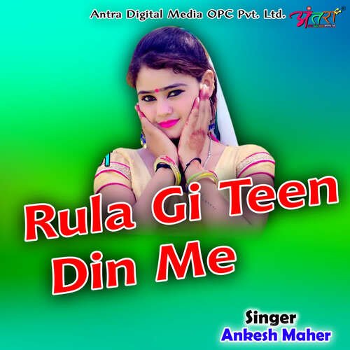 Rula Gi Teen Din Me