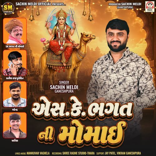 SK Bhagat Ni Momai