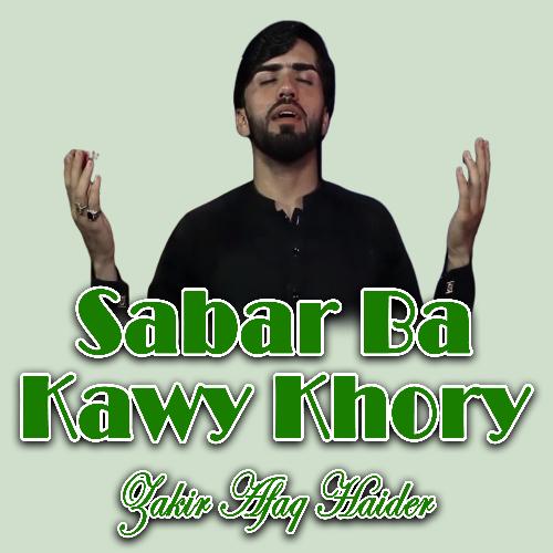 Sabar Ba Kawy Khory