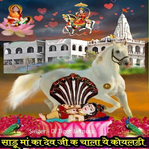Sadu Maa Ka Dev Ji K Chala Ye Koyaldi