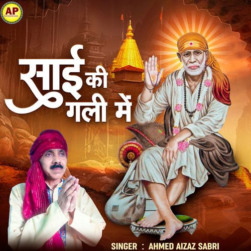 Sai Ki Gali Mein