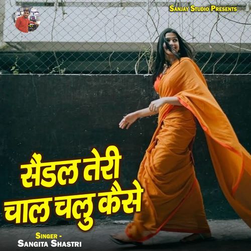 Saindal Teri Chal Chalu Kaise