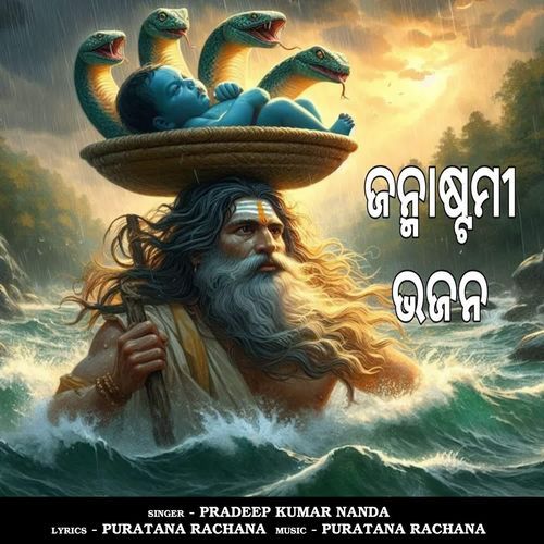 Sakha E Kahanti Ama Shyama