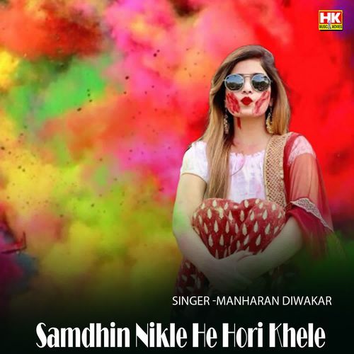 Samdhin Nikle He Hori Khele