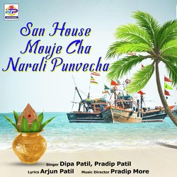 San House Mouje Cha Narali Punvecha-IxAYQB5Af2Y