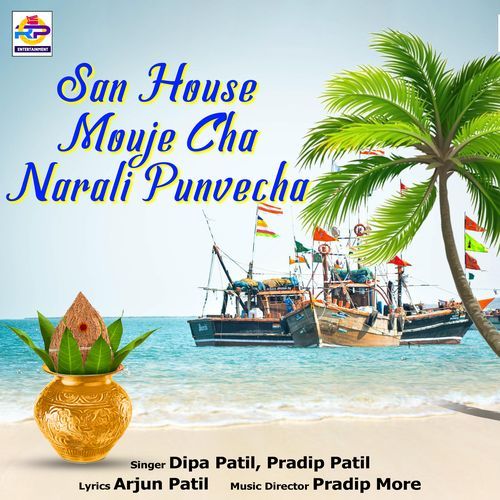 San House Mouje Cha Narali Punvecha (Studio)