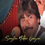 Sangtan Nikhir Gaiyan