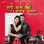 Sard Garam Ki Mousam Bansa